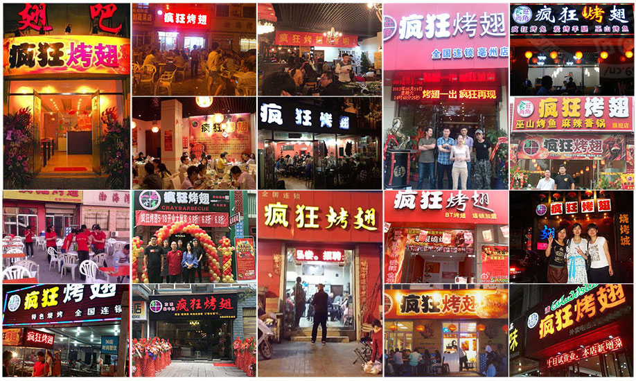 翠屏烧烤加盟,学烧烤技术,开烧烤店多少钱